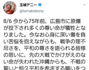 原爆投下75年　玉城知事が広島へメッセージ「不戦の誓いつなげたい」