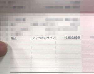事業者支援の持続化給付金、沖縄でも虚偽申請横行か　手口がSNSで拡散　県警は厳正対処