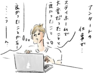 ママが振り返った“ステイホーム期間”『まめ日和』第225回