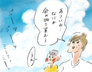 まめが開く“新境地”にママの喜び『まめ日和』第226回