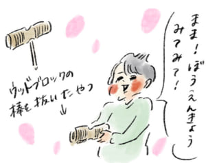 ママ、ゆめこのフリに応えたい！『まめ日和』第224回