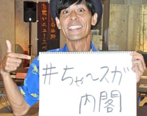 菅内閣が発足、タグ付けすると