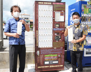 「しまくとぅばを日常に」 クレスト、琉歌が流れる自販機を設置　沖縄県内に約40台