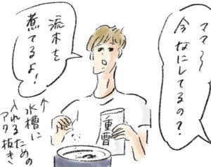 電話に出てくれるまめへの複雑な心境『まめ日和』第230回