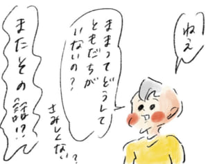 「ママは友達が少ない」まめの疑問への答え『まめ日和』第231回