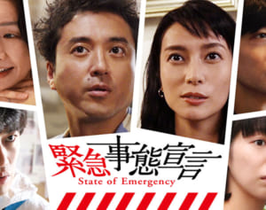 「緊急事態」が共通テーマ　5組の監督が描くオムニバス映画