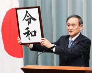 菅官房長官の知られざる素顔 妻には敬語、行きつけは回転ずし