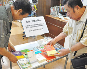 作品に触れ、思いはせ　大城さん著書、書店・図書館追悼展