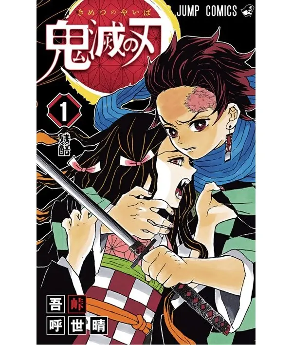 鬼滅の刃　複製原稿　単行本20～23巻　キューポスケット　未開封　映画特典　本誌 鬼滅の刃」公開初日から転売に怒りの声…入場者特典も出品 | 女性自身