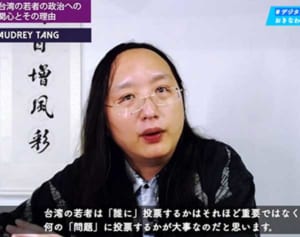 沖縄観光「VRで回復」　JC、オードリー・タン台湾デジタル大臣と対談