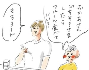 まめ、ついにママを「お母さん」と呼ぶ『まめ日和』第233回