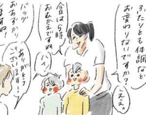 リモートワーク生活でのママなりの悩み『まめ日和』第235回