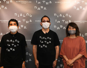 見えないからイメージ広がる　視覚障がい者と暗闇を楽しむ