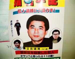沖縄・旭琉会抗争から30年、2警官殺害の又吉容疑者の捜索続く　強まる死亡説