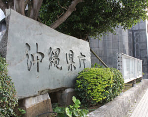 「基地と隣り合わせ、住民を不安に」強盗、傷害、酒気帯び運転…沖縄県が米兵事件に抗議へ