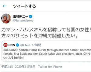 玉城知事、ハリス氏招へいに意欲　初の女性副大統領候補へ「女性リーダーのサミットを沖縄で」