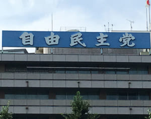 国場氏と宮崎氏の重複立候補困難か　自民「原則認めず」　衆院選で復活当選者に制限