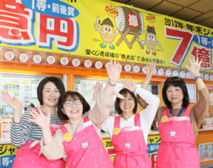 宝くじ研究家が発見「埼玉県」売り場が爆当たりを呼ぶ！