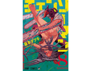少年ジャンプの“裏エース”『チェンソーマン』が起こした革命