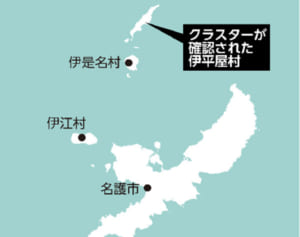人口1200人の離島・伊平屋村で大規模クラスター　計30人感染、濃厚接触85人
