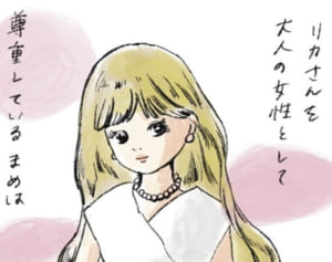 まめ、常に女性に対して紳士な姿勢を見せる『まめ日和』第241回