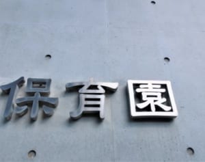 保育園でのコロナ感染多発でも「園児は検査せず」に不安の声