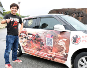 闘牛だらけ「痛車」で疾走！視線ぎゅ～っと　車の持ち主は？