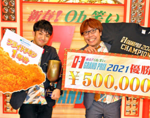 沖縄一面白い芸人に「リップサービス」　O-1グランプリ初優勝
