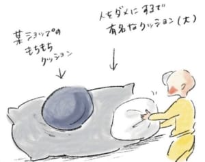 横峰家なりに楽しむ自粛生活『まめ日和』第248回