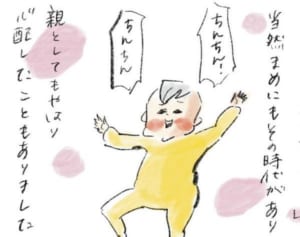 ママの不安を消し飛ばすスター・まめ『まめ日和』第249回