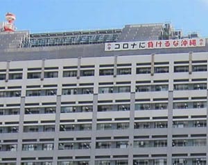 沖縄県の来年度予算、過去最高の7900億円の見通し　コロナ対策や社会保障関係が増額