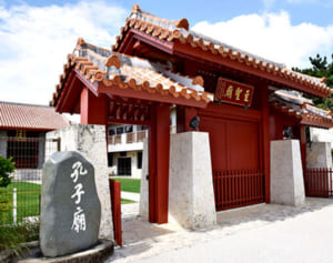 「孔子廟」那覇市の土地無償提供は「違憲」　最高裁が判断　政教分離訴訟