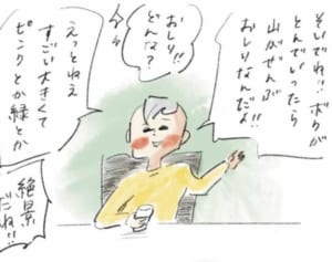 “夢の話”で判断する自分のメンタル『まめ日和』第250回