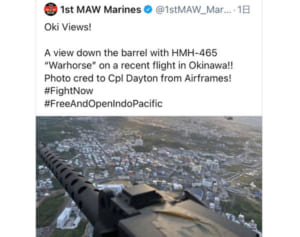 米軍　「銃身と市街地」投稿　ＳＮＳ批判相次ぐ「県民に配慮ない」