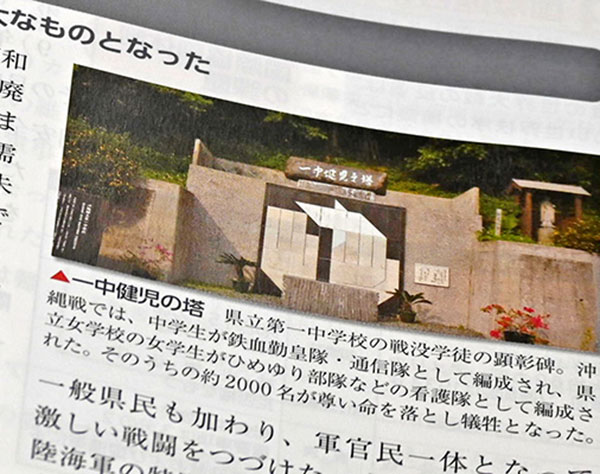 教科書の沖縄戦記述、一中健児之塔を「顕彰碑」　明成社の歴史総合　誤り認め修正へ