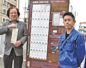 恩納村に現れるしまくとぅばを話す自販機【島ネタCHOSA班】