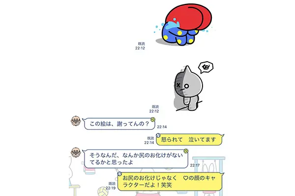 画像・写真2枚目】加藤茶さん 綾菜さんからのLINEスタンプに「尻の 