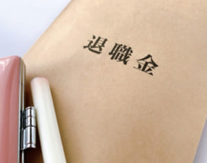 退職金で豪遊、年金に不安…老後資金にまつわる「勘違い」を正す