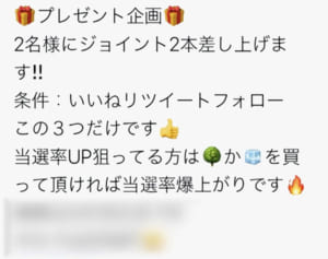 「いいね」で大麻特典　覚醒剤所持で逮捕の少年ら　密売情報をSNSで拡散