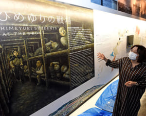 ひめゆり資料館展示リニューアル　「非体験世代」を意識　12日開館