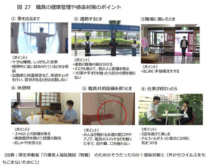厚労省“宴会部署”感染対策マニュアルにお酒への注意喚起文
