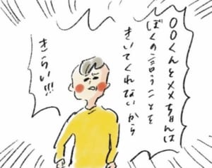 ママの“反省”を生んだまめとの会話『まめ日和』第258回