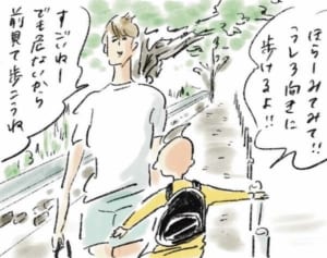 まめには「前を向いてほしい！」『まめ日和』第259回