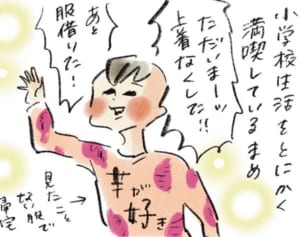 まめが小学校を満喫しすぎている…『まめ日和』第262回