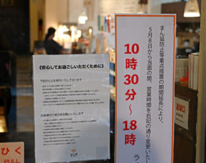 大型施設の時短で県内の映画館、パルコ、イオン、イーアスの対応は？