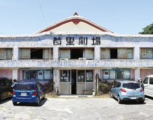 沖縄最古の映画館「首里劇場」がリニューアル！愛嬌あふれる館長も魅力的【島ネタCHOSA班】