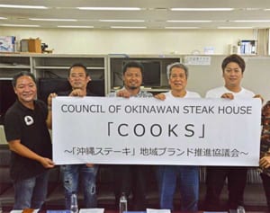 「日本一のステーキ県」沖縄代表グルメの魅力を全国発信へ　5社が協議会設立