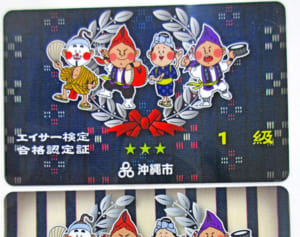 沖縄市「エイサー検定」に1.5万人が受検！　認定カードも人気、米国などからも