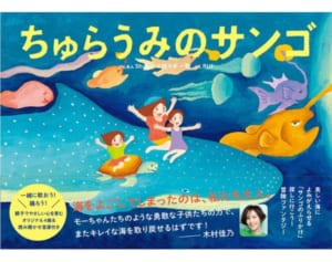 SMAP、嵐てがけたShusuiが目と耳で楽しむ絵本をプロデュース