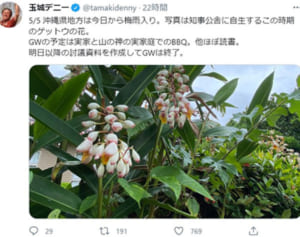 玉城知事「妻の実家でBBQ」　ツイッター投稿に批判相次ぐ